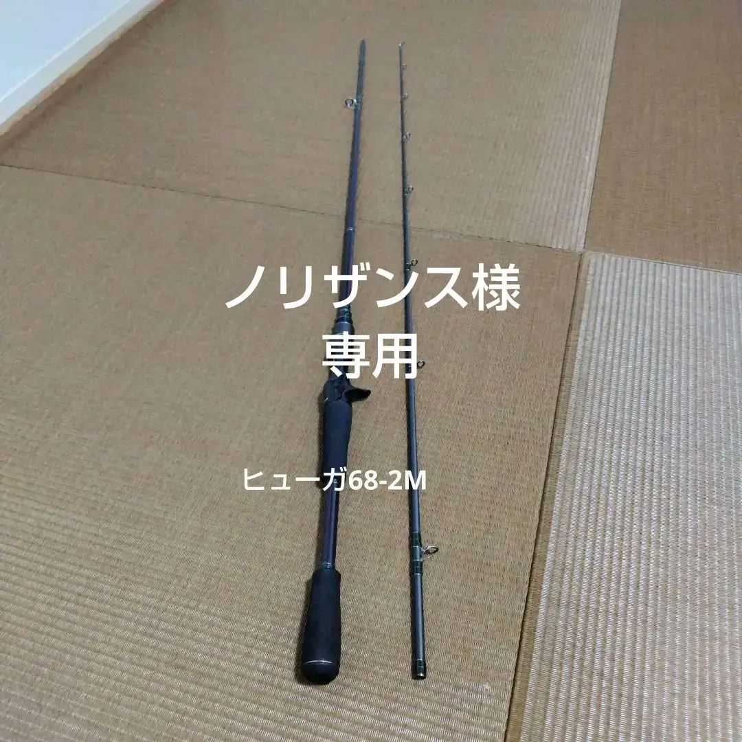 2025年最新】ヒューガ メガバスの人気アイテム - メルカリ