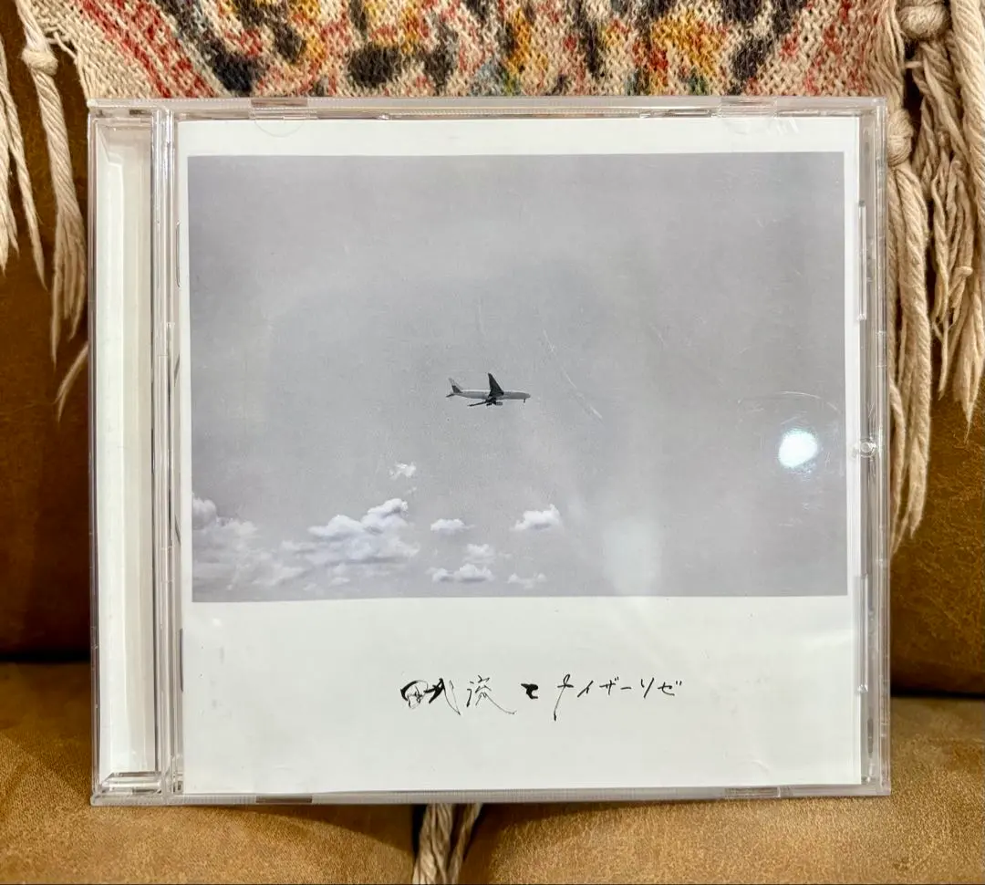 【新品未使用】田我流 と カイザーソゼ 「アレかも、、」7インチ レコード 2025年最新】田我流とカイザーソゼの人気アイテム - メルカリ