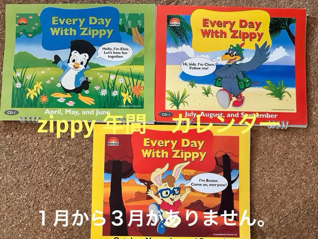 2025年最新】everyday with zippy カレンダーの人気アイテム
