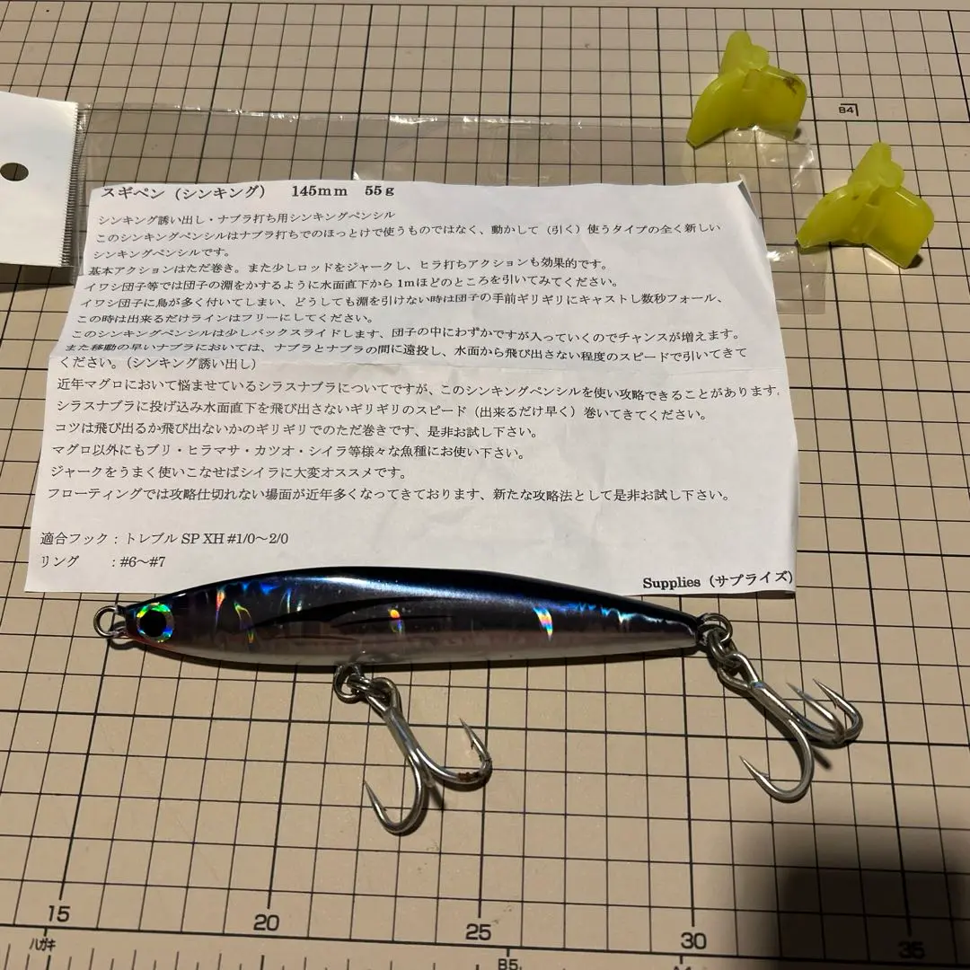 スギペン145mm 5本セット