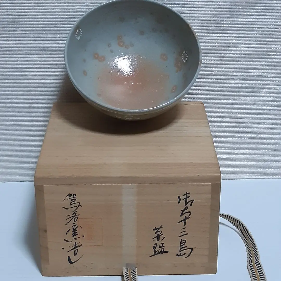 桃山御本茶碗　道八造　共箱　MA528 桃山御本茶碗道八造共箱MA528