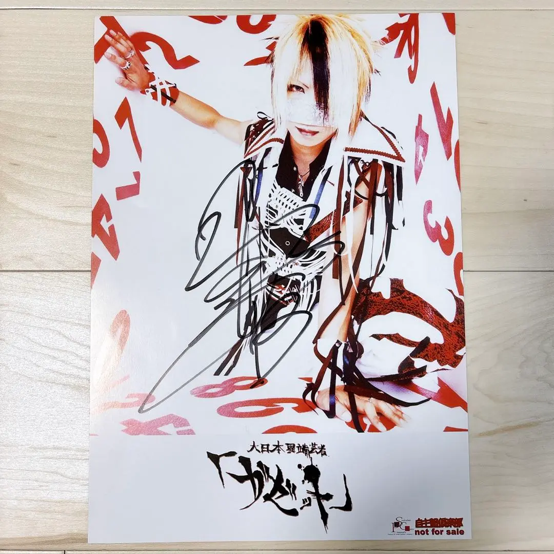 ガゼット GazettE RUKI ルキ 直筆サイン入りポートレート Amazon.co.jp: ガゼット the GazettE 流鬼直筆サイン入りカード