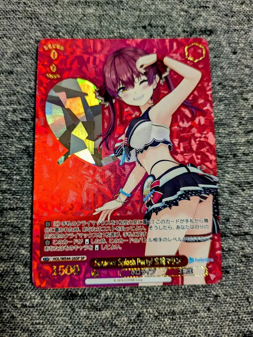 WS ヴァイス SummerSplashParty 宝鐘 マリン SP サイン Amazon.co.jp: ヴァイスシュヴァルツ ホロライブプロダクション