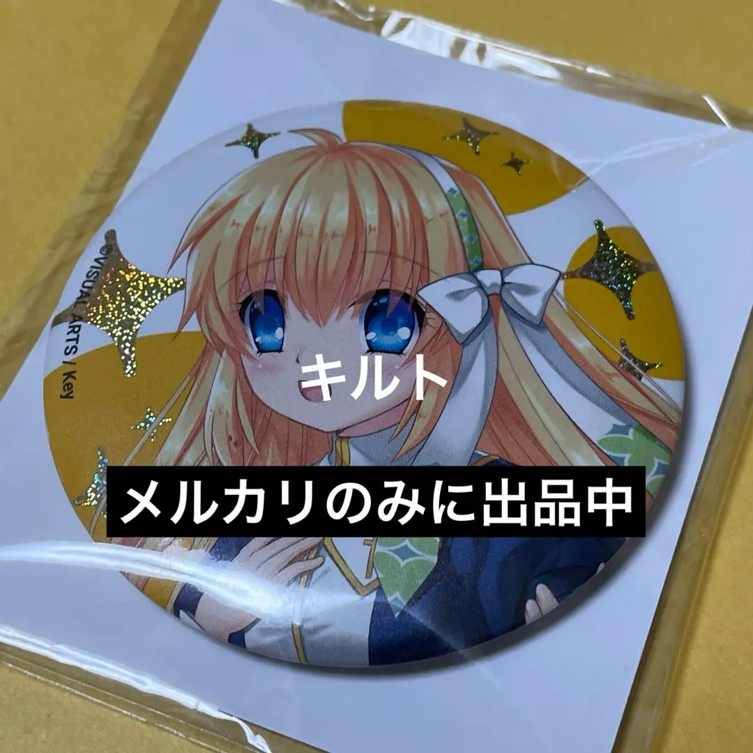 2025年最新】神尾観鈴 缶バッジの人気アイテム - メルカリ