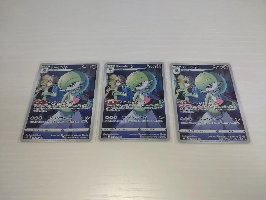 サーナイト　1枚　400円　CHR アルカナシャイン サーナイト 1枚 400円 CHR アルカナシャイン - メルカリ
