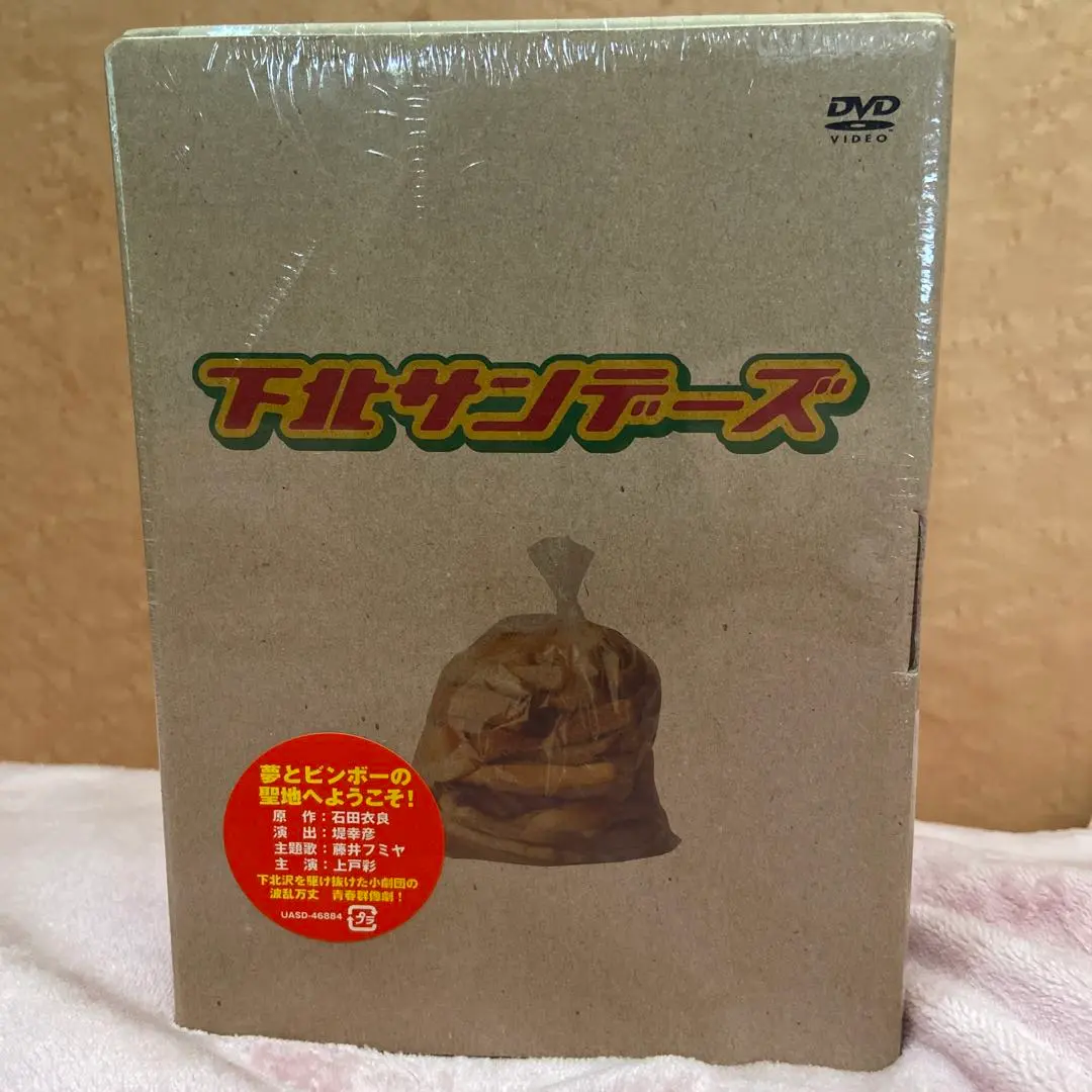 2025年最新】下北サンデーズ dvdの人気アイテム - メルカリ