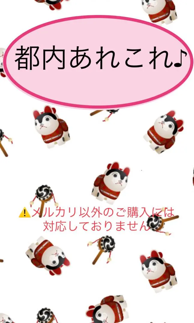 2025年最新】教本 バスガイド 東京の人気アイテム - メルカリ