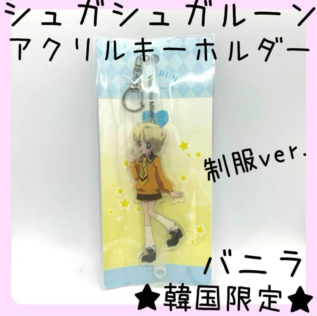 シュガシュガルーン アクスタ アクリルスタンド バニラ ショコラ 韓国 限定 Amazon.co.jp: シュガシュガルーン バニラ 韓国 アクリル