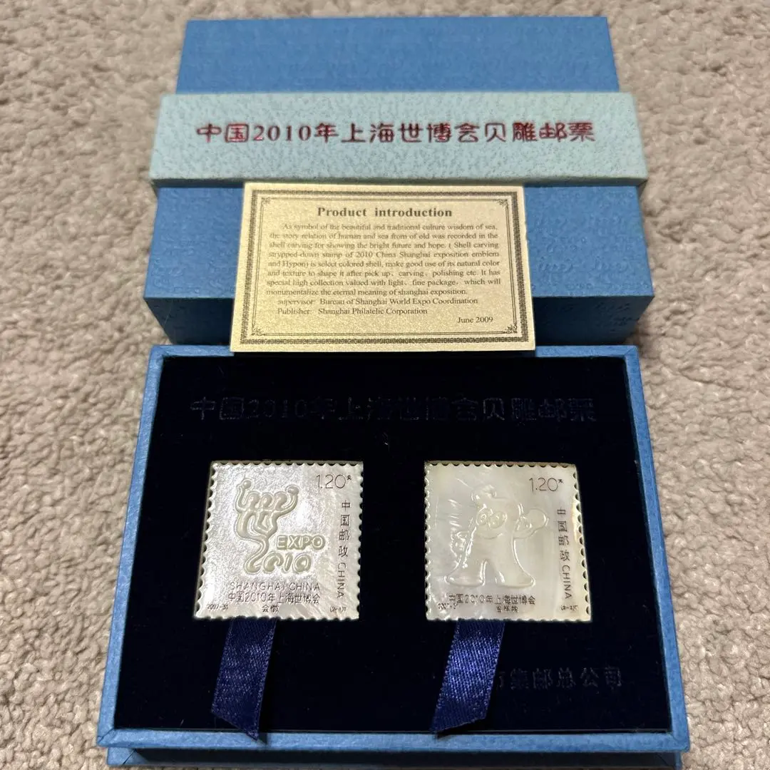 【上海万博】2010 記念品 お土産 シェル 切手デザイン 2025年最新】上海万博 切手の人気アイテム - メルカリ
