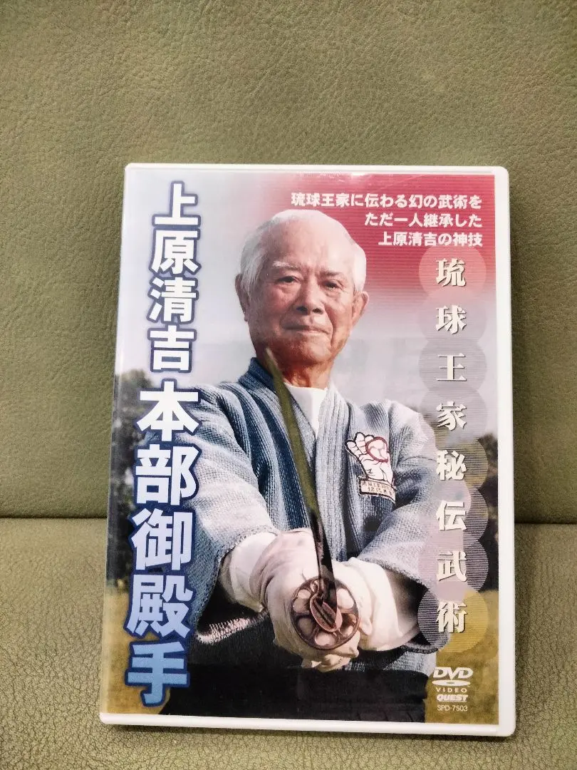 2025年最新】琉球古武道 琉球古武術の人気アイテム - メルカリ