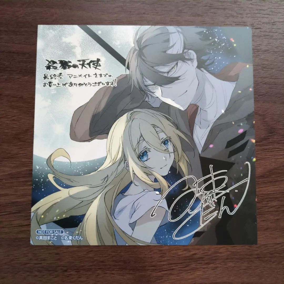 殺戮の天使　被虐のノエル　 イラストカード　連動購入特典　非売品　アニメイト特典 殺戮の天使」「被虐のノエル」アニメイト連動購入特典 小冊子