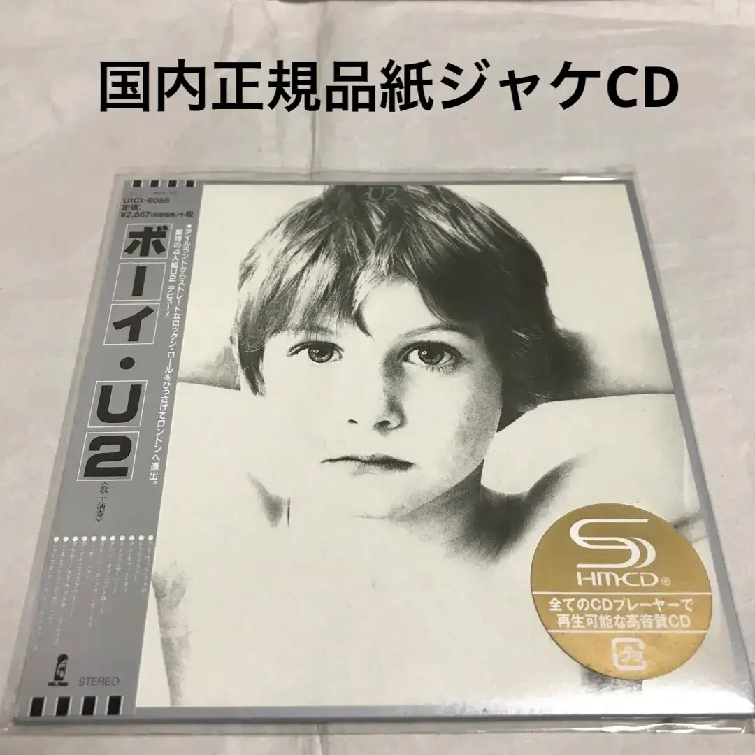 2025年最新】紙ジャケ u2の人気アイテム - メルカリ