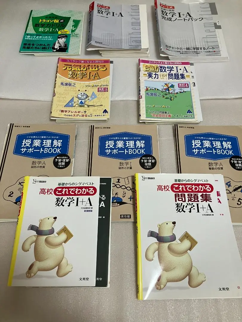 新数学演習　2009年　　旧版 新数学スタンダード演習2021年4月号 数学IIIスタンダード演習5月