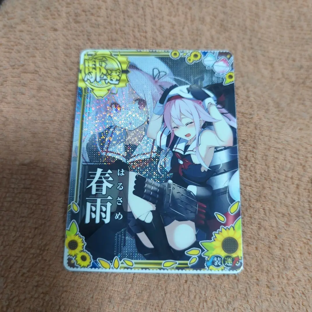 艦これアーケード 春雨 改中破 雷装 SN 帯 艦これアーケード 春雨 改中破 雷装 SN 帯 - メルカリ