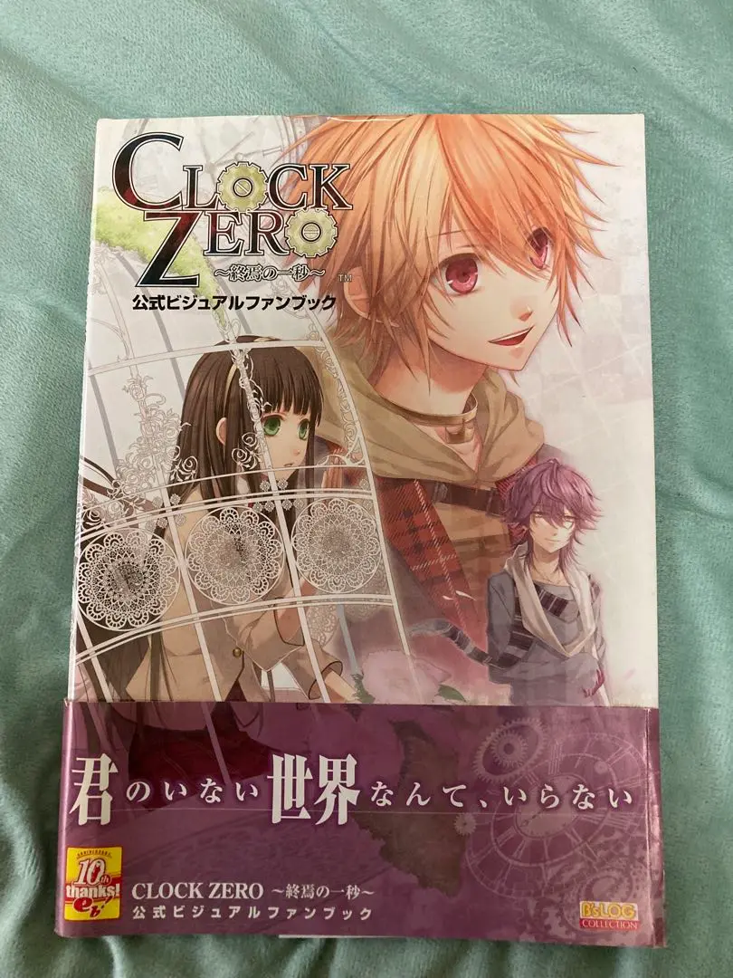 2025年最新】clock zero ファンブックの人気アイテム - メルカリ