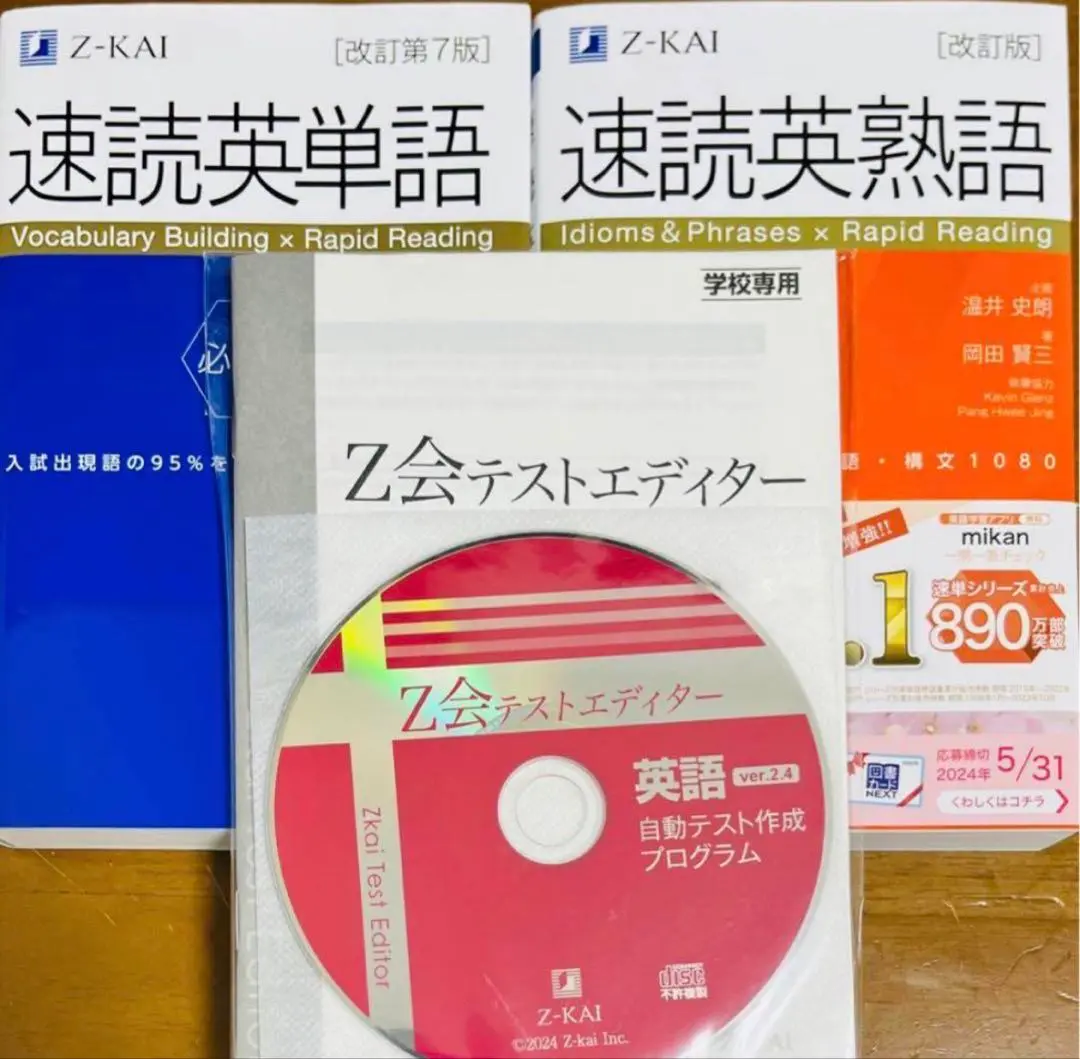 Z会テストエディター third edition NEW TREASURE 人気を誇る テストエディター Z会 third TREASURE NEW edition