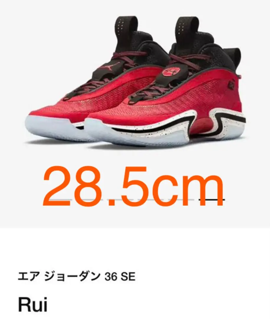 行列のできるレビュー商品、集めました。高評価アイテム 2025年最新】ジョーダン36 メルカリ - 28.5の人気アイテム シューズ(男性用)