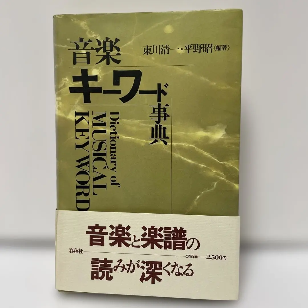 ◇正しいクラヴィーア奏法 第1部 第2部　セット◇バッハ、東川清一、全音楽譜出版 41SCvJDkoCL._AC_SY200_QL15_.jpg