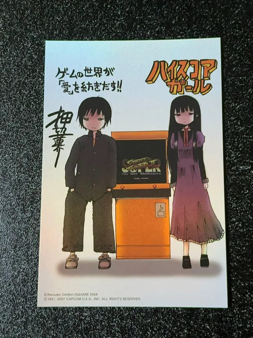 クリアファイル★HMV特典★ハイスコアガール クリアファイル☆HMV特典☆ハイスコアガール - クリアファイル最