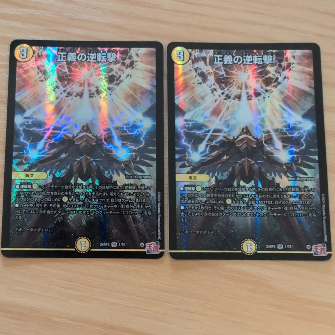 Thumbnail of Reversal of Justice Strike