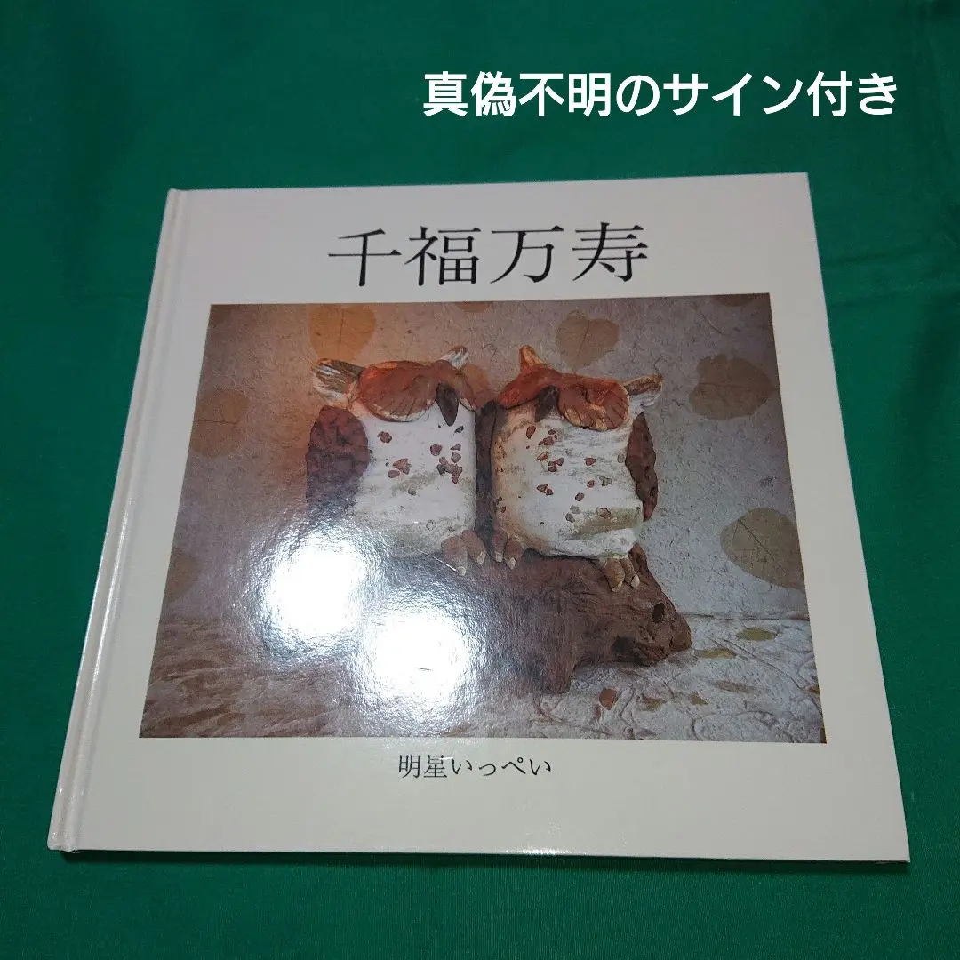 絵画・額縁・版画・明星いっぺい・新品未使用・ジグレー・美術品・インテリア・雑貨 2025年最新】明星_いっぺいの人気アイテム - メルカリ