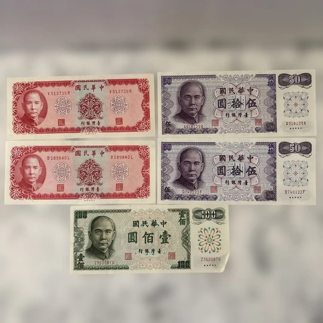 中国旧紙幣　古銭 交通銀行 伍捨圓 1枚 Yahoo!オークション -「交通銀行」の落札相場・落札価格