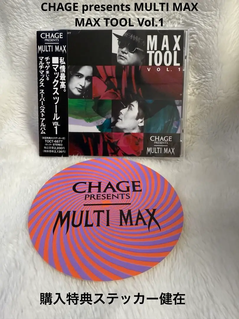 新品 CHAGE presents マルチマックス MAX TOOL BEST MAX TOOL Vol.1 【廃盤】 | Chage.jp