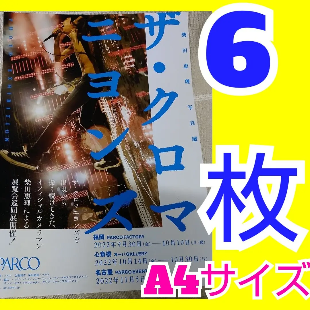 音楽好き必見！ザクロマニヨンズ　レアポスター 音楽好き必見！ザクロマニヨンズ レアポスター - メルカリ