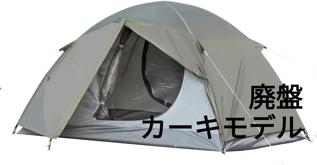 2025年最新】bundok ツーリングテント bdk-18の人気アイテム