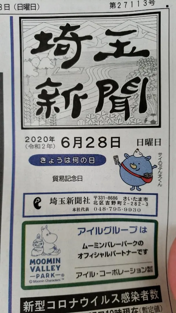2025年最新】埼玉武蔵ヒートベアーズの人気アイテム - メルカリ