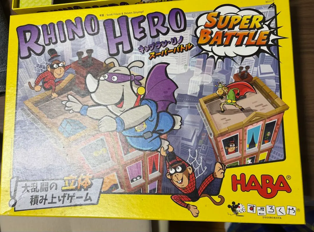 キャプテン・リノ-スーパーバトル- 【HABA】/ユーズド　キャプテン・リノ Amazon.co.jp: HABA キャプテン・リノ：スーパーバトル (日英独