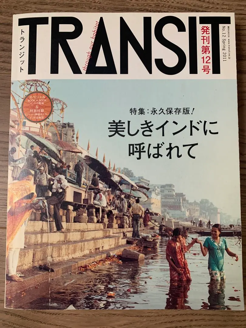 2025年最新】transit 雑誌 インドの人気アイテム - メルカリ