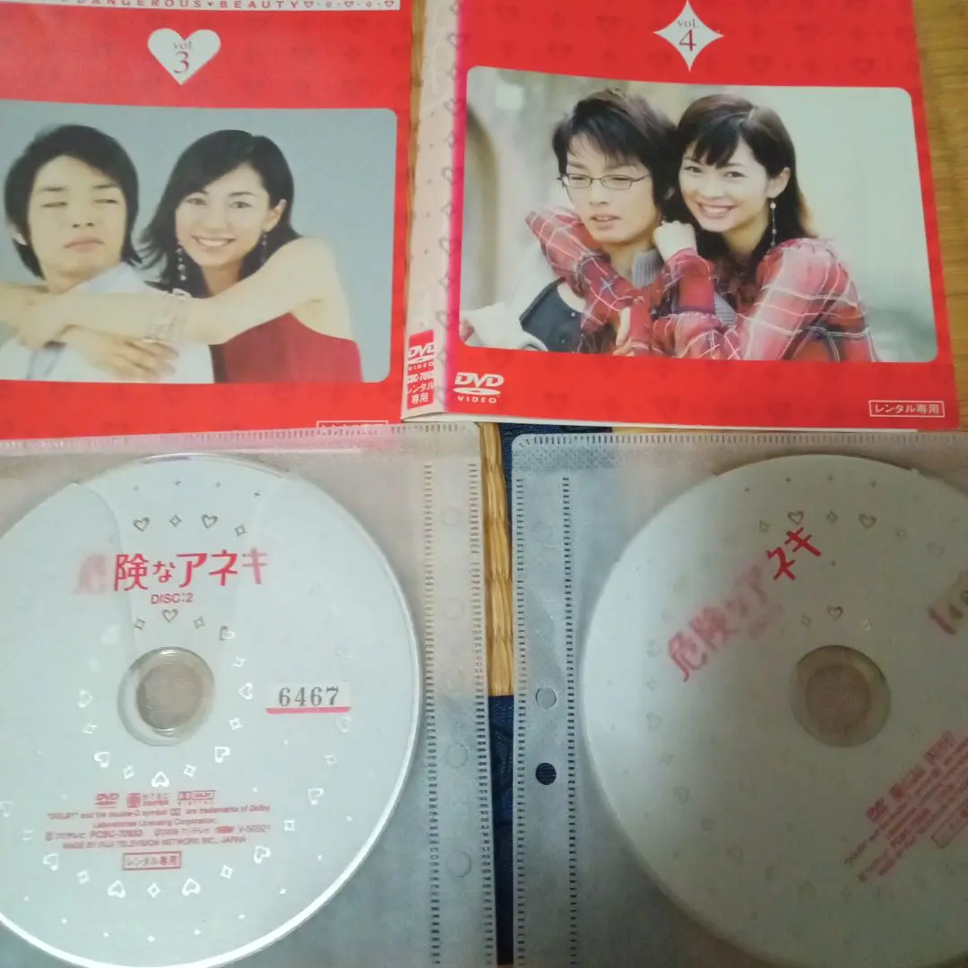 危険なアネキ　全5巻DVDSET[レンタル用]伊東美咲/釈由美子/榮倉奈々 DVD 危険なアネキ 全5巻完結セット 伊東美咲 森山未來 釈由美子