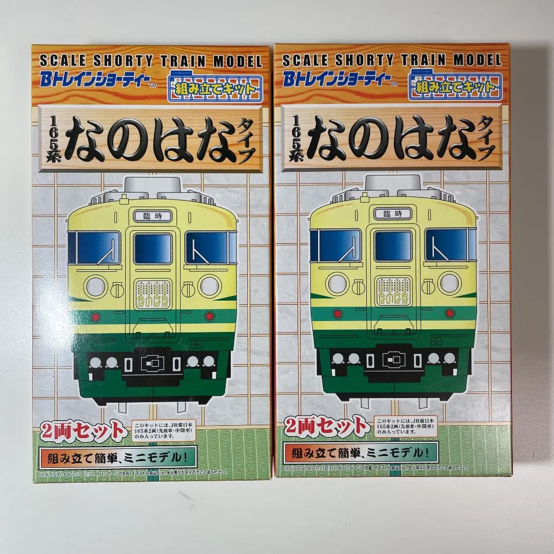 「最終値下げ」Nゲージ 指宿枕崎線 なのはな 2025年最新】なのはな nゲージの人気アイテム - メルカリ