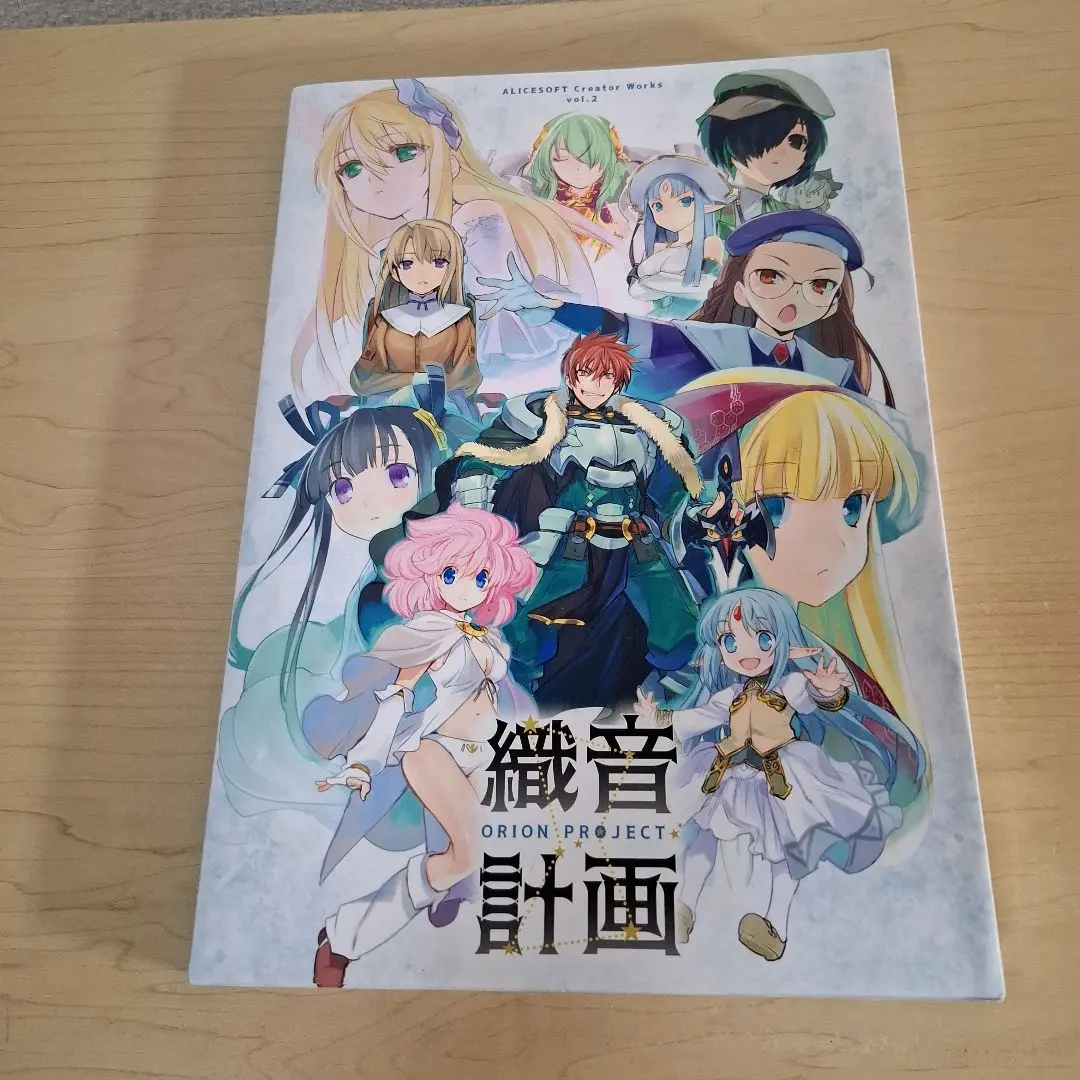 ALICESOFT CREATOR WORKS Vol.2 織音画集　織音計画 ALICESOFT Creator Works Vol.2 織音画集 織音計画 【通常版