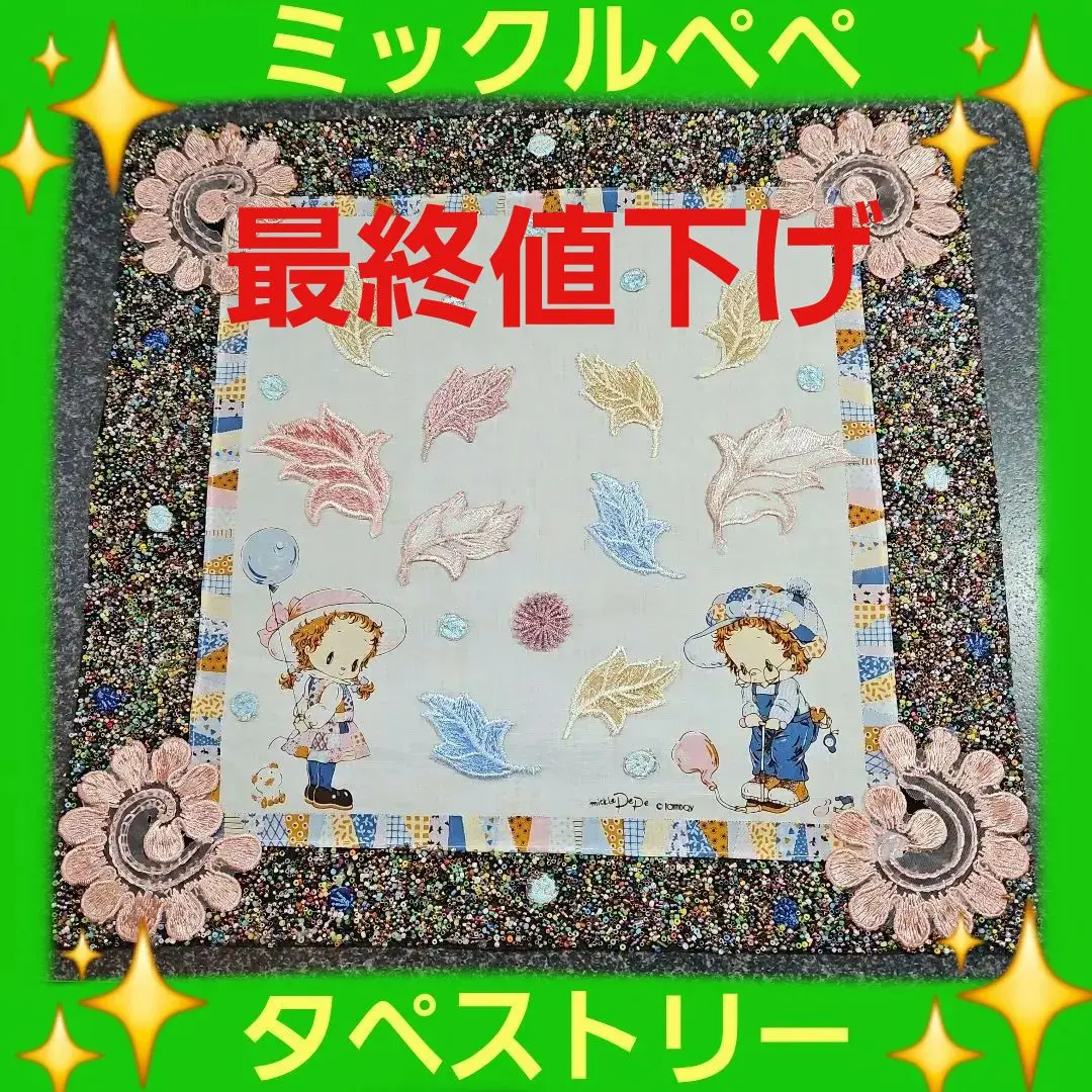 ミックルぺぺ のれん 昭和レトロ
