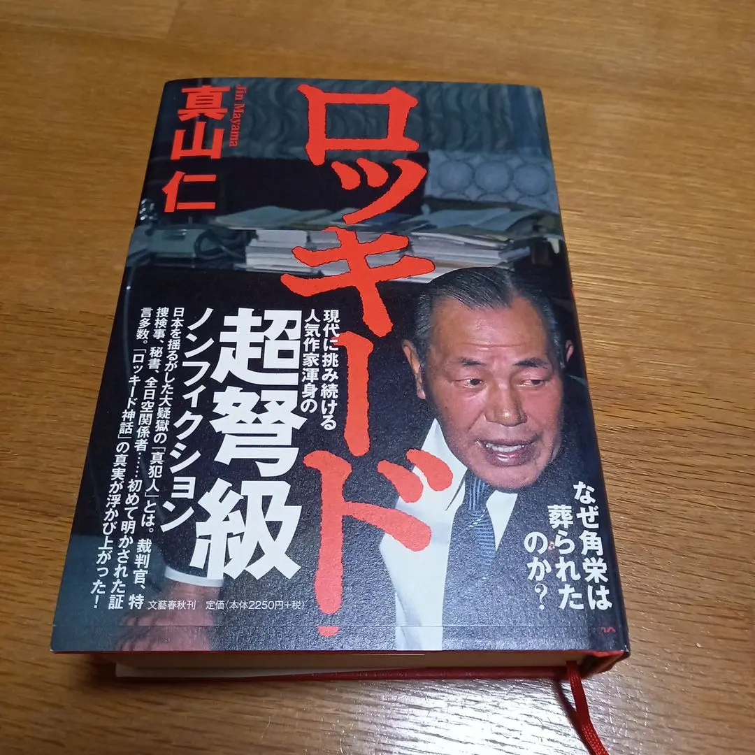 Thumbnail of Lockheed