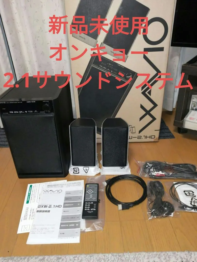 ★未使用品★オンキョーWAVIO2.1CH,HDMIリモコン、取説、元箱入り。 ☆未使用品☆オンキョーWAVIO2.1CH,HDMIリモコン、取説、元箱入り。