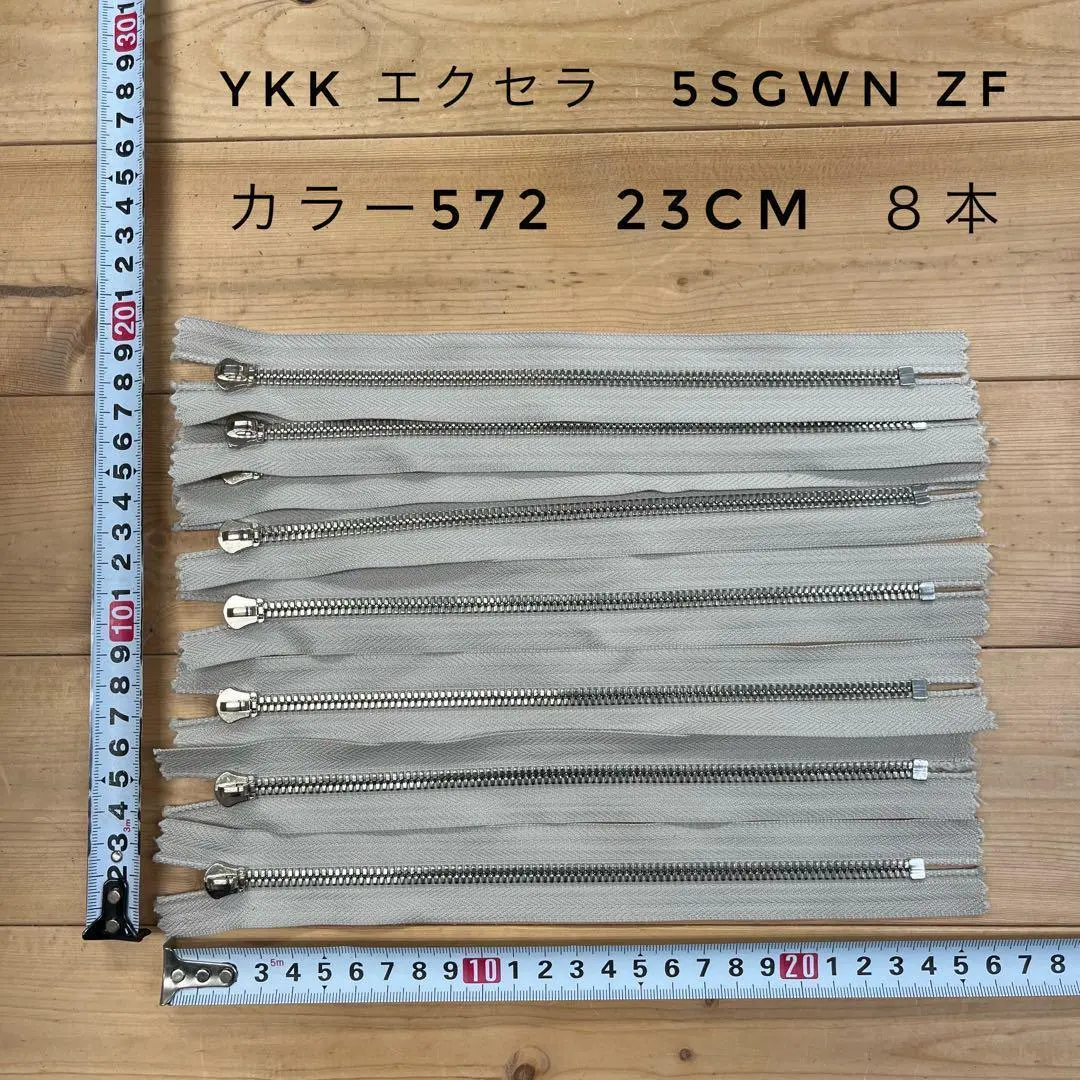 Thumbnail of YKK No. 5 Zipper Excella Col. 572 23cm Set of 8