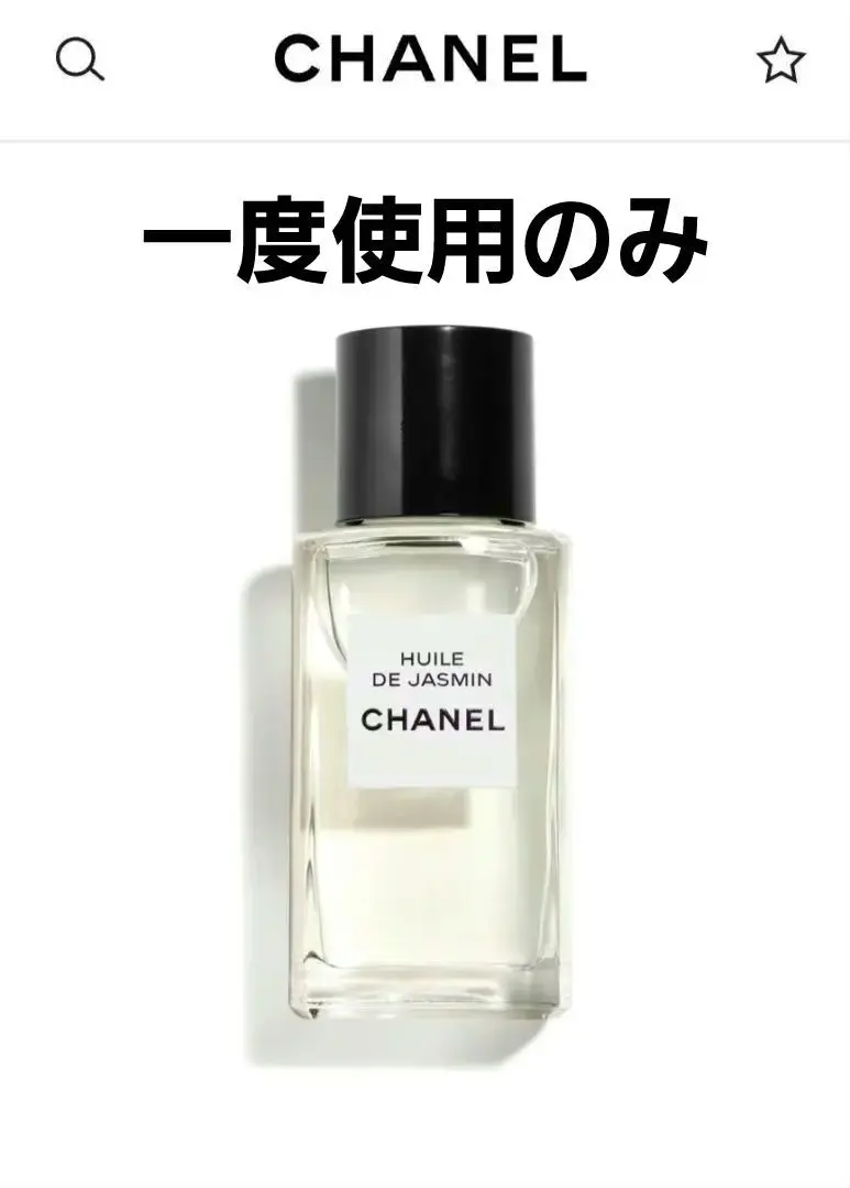 タイムセール⭐️シャネル　ユイルドゥヴィザージュ　新品 ユイル ドゥ ヴィザージュ オイル | CHANEL シャネル