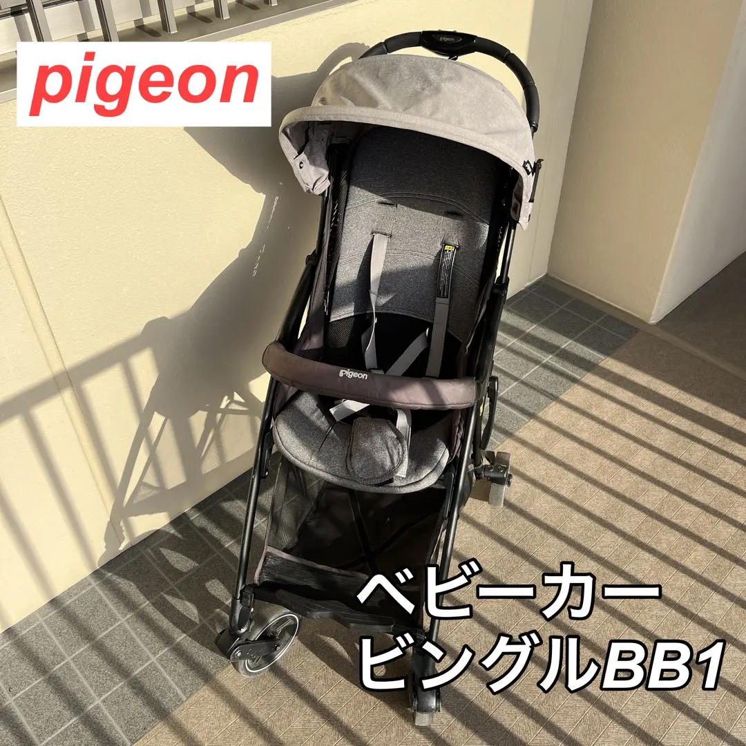 【♡美品♡】ピジョン　ベビーカー　ビングルBB1⭐︎ ピジョン ビングル BB1をレビュー！クチコミ・評判をもとに徹底