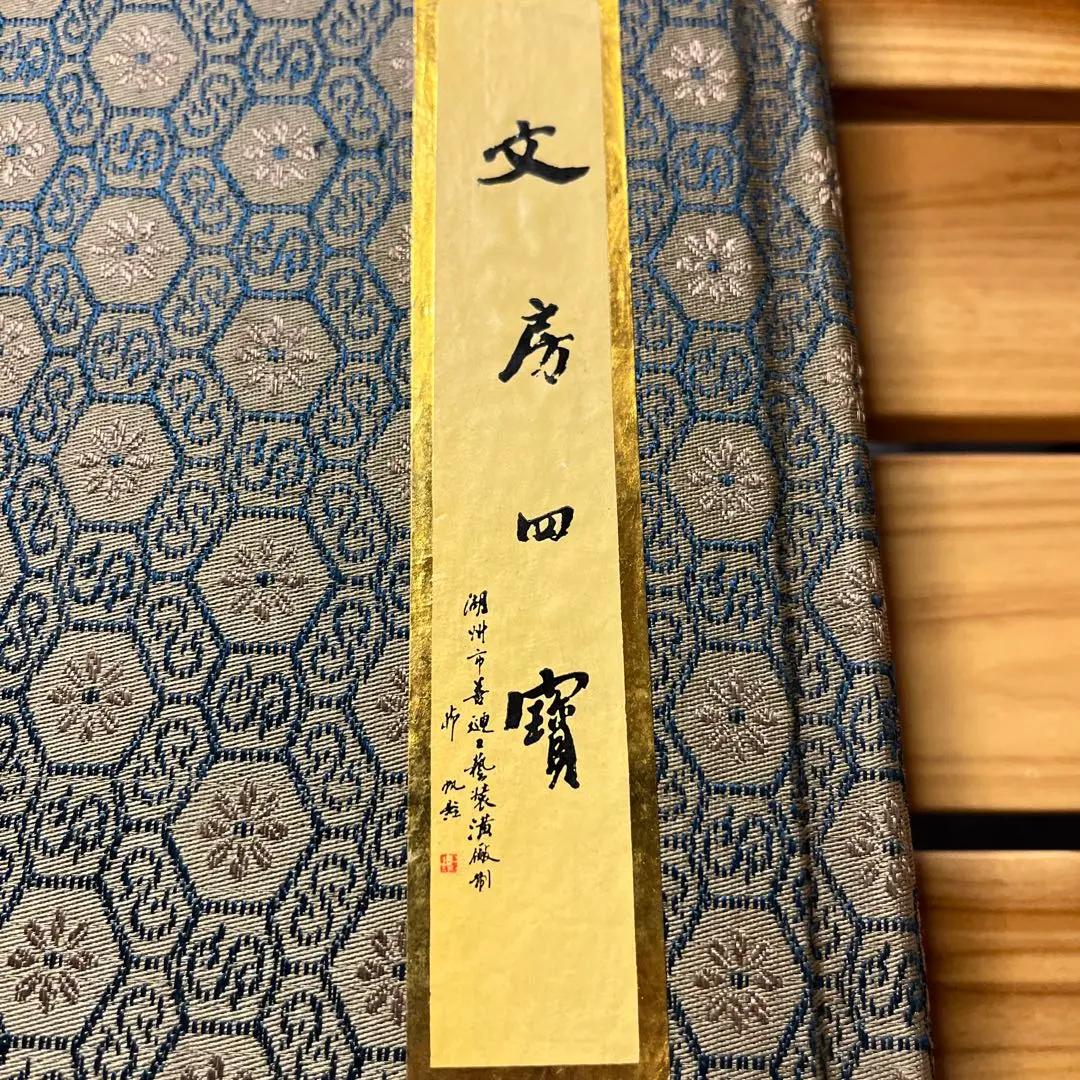 楽天市場】中国書画墨 気叶金蘭 上海墨廠出品 固形墨 唐墨 1/8