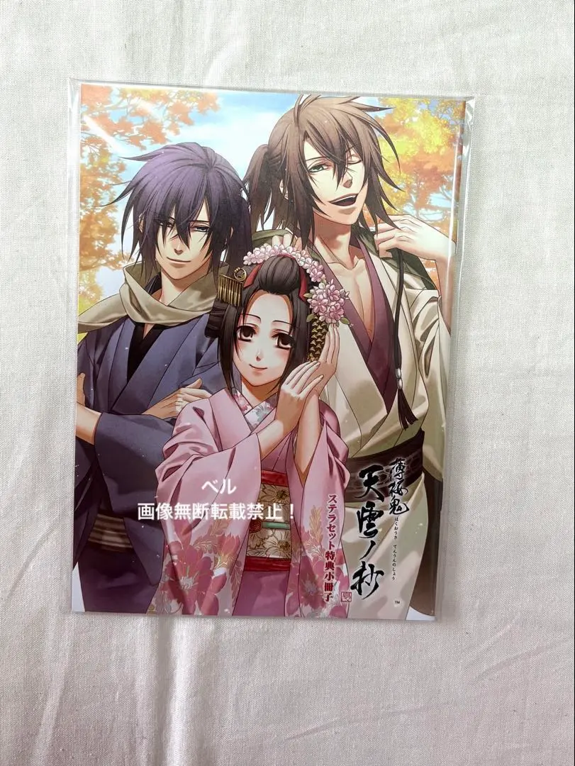 2025年最新】薄桜鬼 ステラ 冊子の人気アイテム - メルカリ