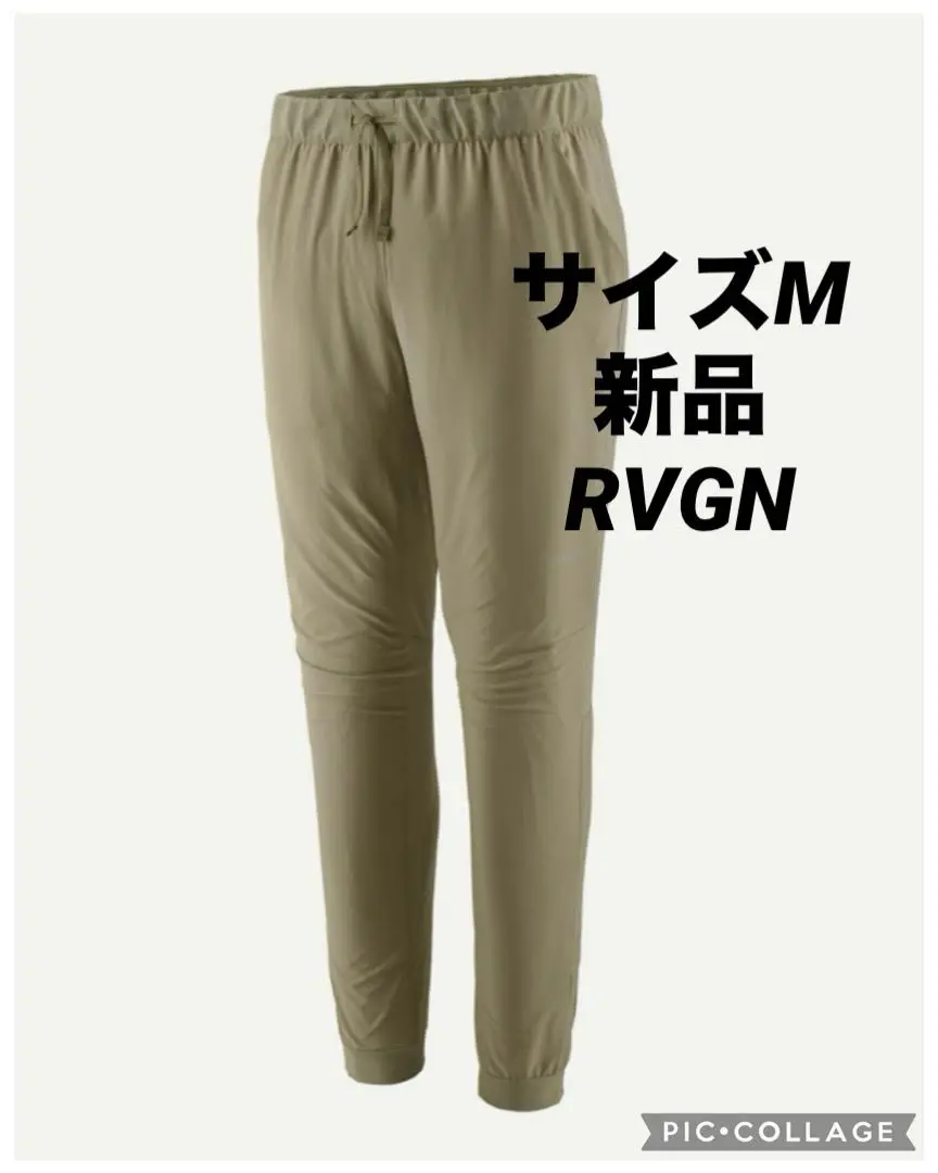7月2日まで出品❗️【美品】パタゴニア テルボンヌジョガーズ M SP24 7月2日まで出品❗️【美品】パタゴニア テルボンヌジョガーズ M