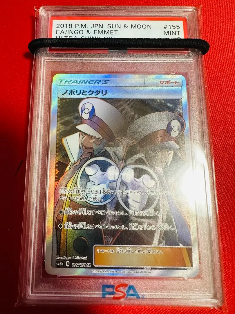 ノボリとクダリ PSA 10 2025年最新】ノボリとクダリ psa10の人気アイテム - メルカリ