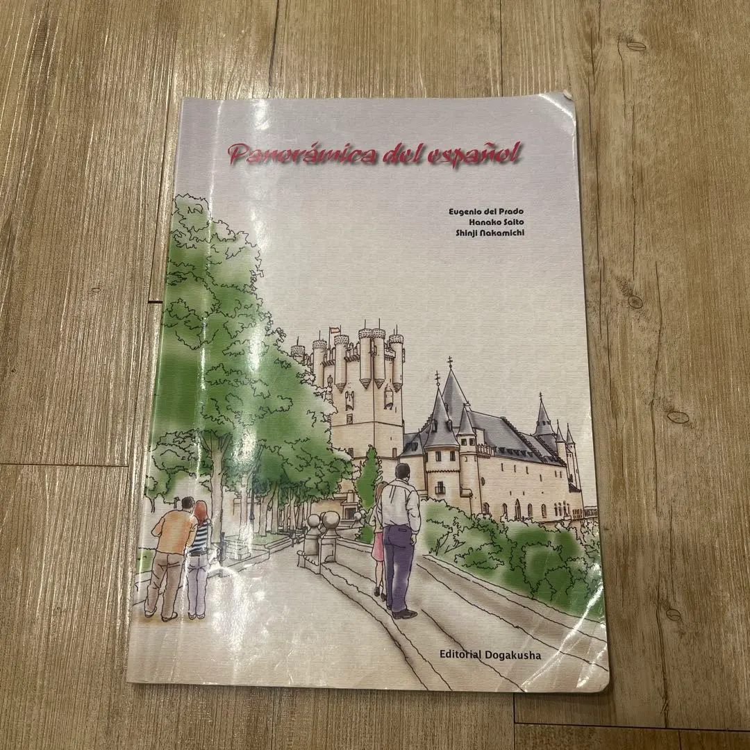【中古】 スペイン語のある風景 テキスト＋ＣＤセット ３版/同学社 楽天市場】同学社 スペイン語のある風景 テキスト＋CDセット