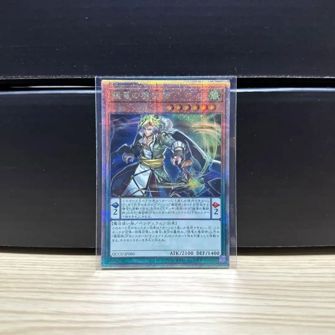 遊戯王　ペンデュラム デッキパーツ 25th クオシク 27枚 まとめ売り 遊戯王 ペンデュラム デッキパーツ 25th クオシク 27枚 まとめ