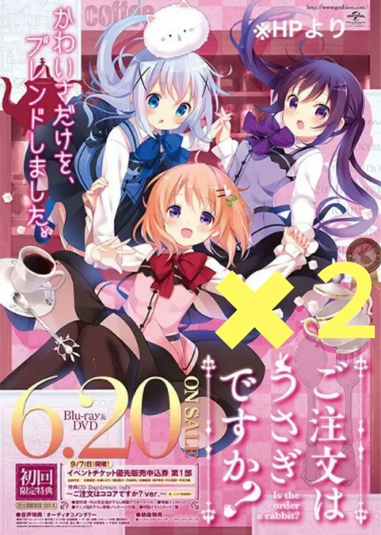 2025年最新】ご注文はうさぎですか 告知 ポスターの人気アイテム