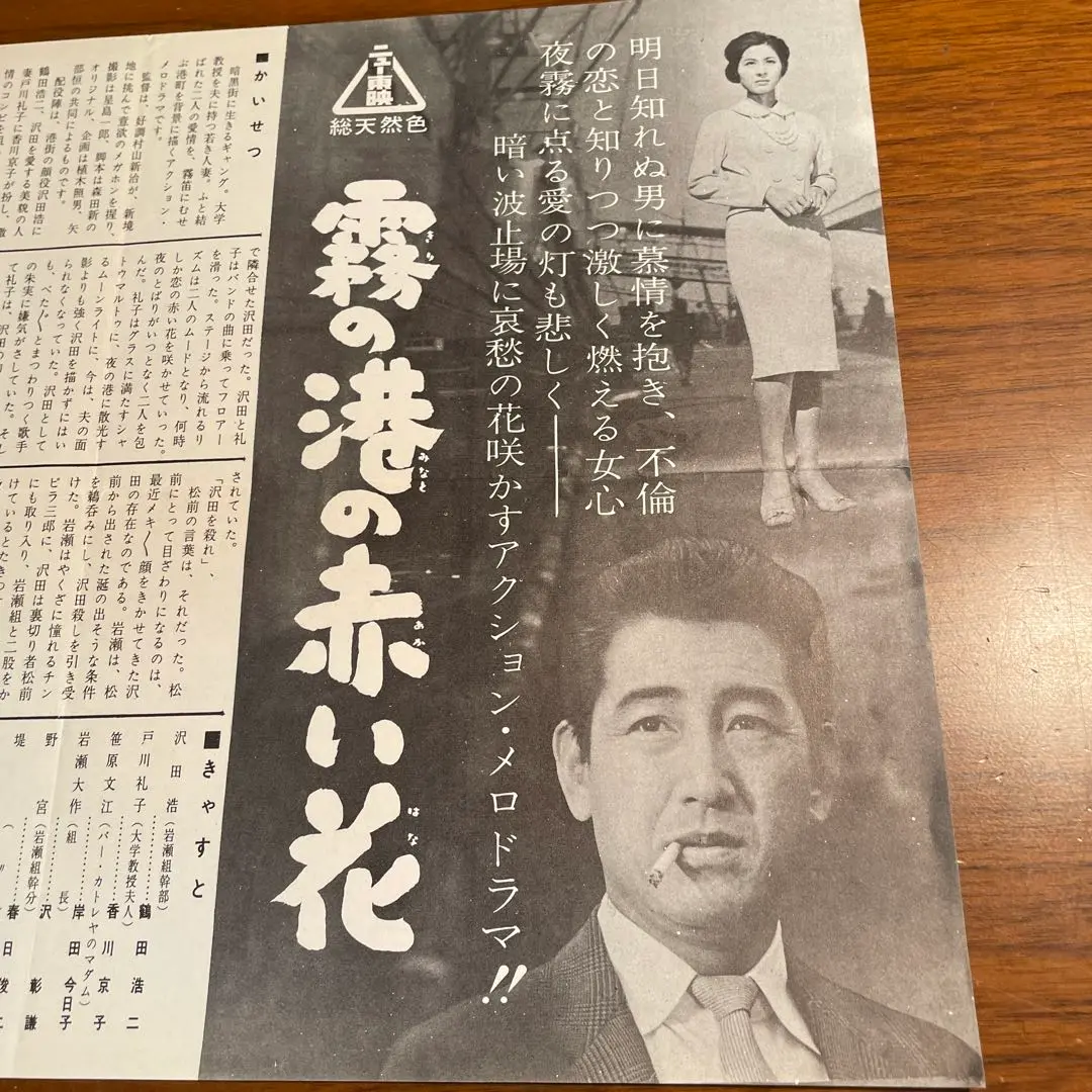 松方弘樹　鶴田浩二　映画「最後の博徒」劇場版未使用非売品B2サイズポスター Amazon.co.jp: 最後の博徒 [DVD] : 松方弘樹, 鶴田浩二, 丹波