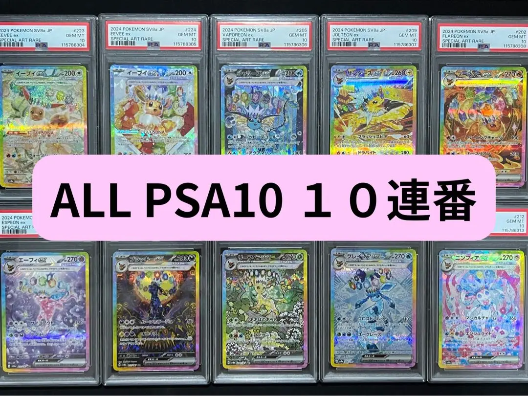 ブースターEX 英語版　ポケキュン　PSA8 PSA8ブースターEX 1st ED ポケキュンコレクション 美品個体